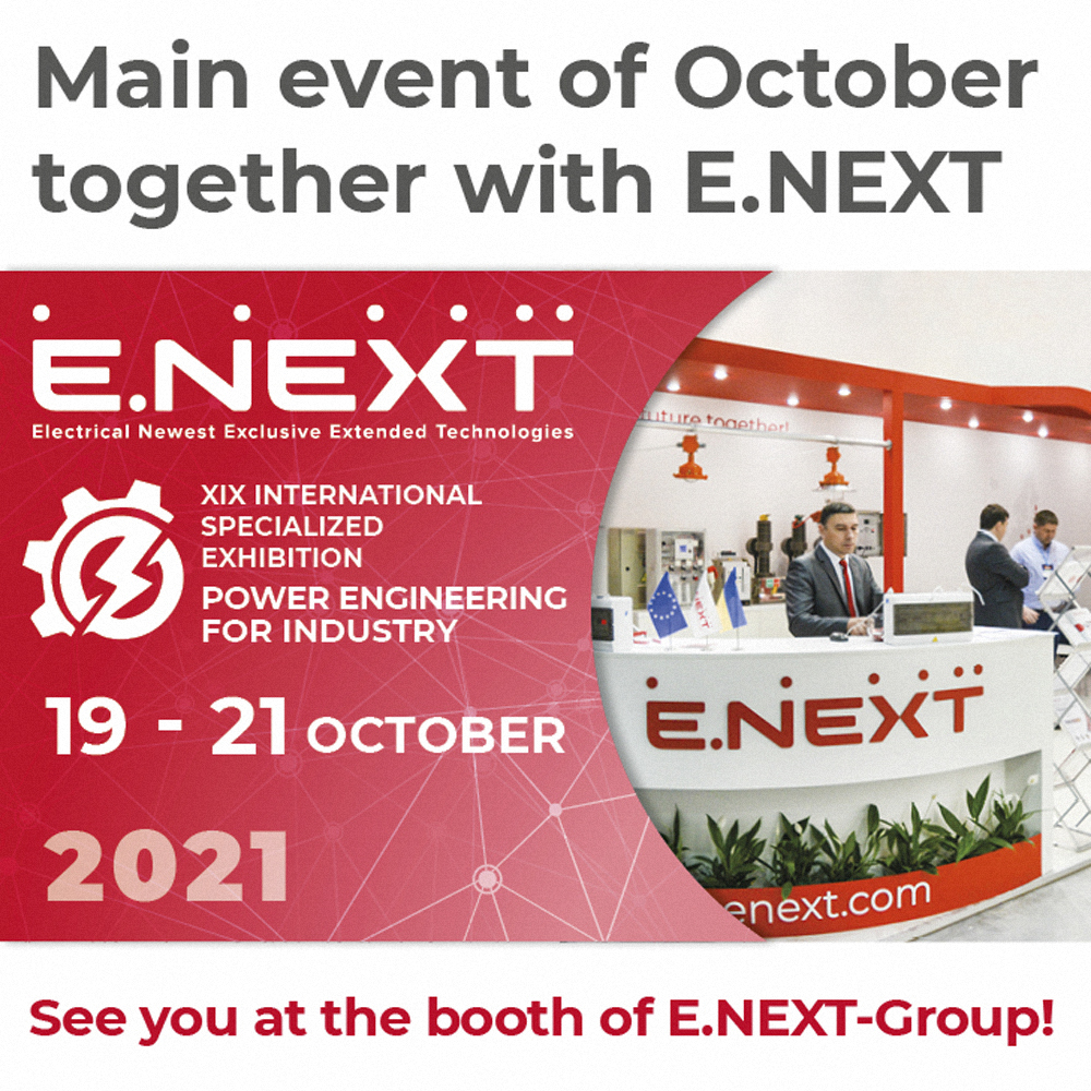 XIX International Specialized Exhibition "POWER ENGINEERING FOR INDUSTRY" with E.NEXT