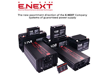The new assortment direction of the E.NEXT Company — Systems of guaranteed power supply